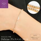 ブレスレット K18YG ダイヤモンド 20cm