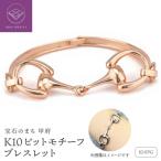 K10PG ビットモチーフ ブレスレット