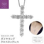 Pt900 ダイヤモンド クロス ネックレス