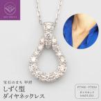 PT900 PT850 0.15ct ダイヤモンド