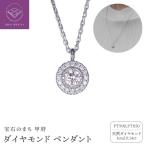 プラチナ ダイヤ0.14ct 45cm ペンダント
