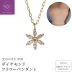 K18 YG ダイヤ 0.05ct フラワーペンダント