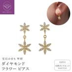 K18YG ダイヤ0.2ct フラワーピアス