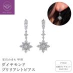 プラチナ ダイヤ0.8ct ブリリアントピアス