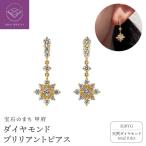 K18YG ダイヤ0.8ct ブリリアントピアス
