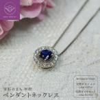 プラチナ 天然サファイア ダイヤ ネックレス