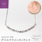 PTデコルテラインネックレス 464212