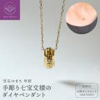 K18手彫り七宝文様のダイヤペンダント