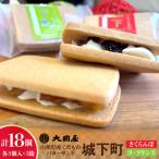 ◆第28回全国菓子大博覧会北海道 大臣官房長賞受賞◆