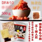 訳あり 無着色辛子明太子 切子 500g