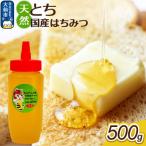 はちみつ 500g