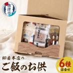 a14-126 柳屋本店のご飯のお供セット