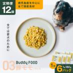 Buddy FOOD セットC 3種6パック