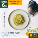 Buddy FOOD 04 サバ×6パック