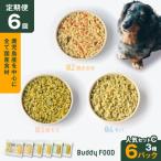 Buddy FOOD セットC 3種6パック