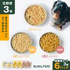 Buddy FOOD 低脂質セット 3種6パック