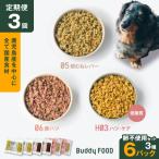 Buddy FOOD 卵不使用セット 3種6パック