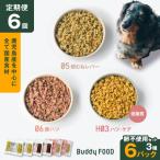 Buddy FOOD 卵不使用セット 3種6パック