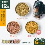 Buddy FOOD 卵不使用セット 3種6パック