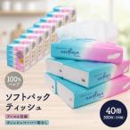 ソフトパックティッシュ 5個パック コンパクト ×8セット