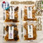 a11-184 原料 にこだわった かつお節屋の佃煮