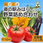 fu.... налог Mihara город [12. месяц установленный срок рейс ] дорожная станция select . овощи .....[043-043]