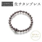 生チタンブレス ASB0005