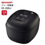 ふるさと納税 八尾市 SHARP ジャー炊飯器 KS-CS05J-B(ブラック)(F168)　