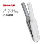 F170 SHARP パワーモバイルコードレスアイロン