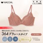 リニューアル 364ブラ シンプル ピンク1枚