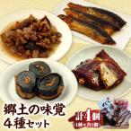 4種詰め合わせセット