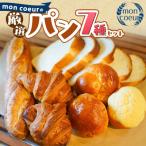 mon coeurの厳選パンセット H196-002