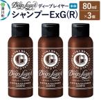 DeepLayer ディープレイヤー シャンプー