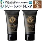 DeepLayer ディープレイヤー トリートメント