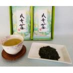 八女上級煎茶 約100g×2