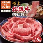 極上 松阪牛 すき焼き 600g
