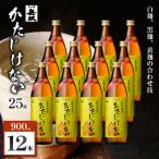 かたじけない 芋焼酎 25度 900ml×12本