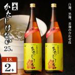 かたじけない 芋焼酎 25度 1800ml×2本