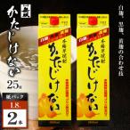 かたじけない パック 芋焼酎 25度 1800ml×2本