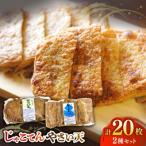 材料のみ使用 自然が育む正統派 じゃこてんとやさい天