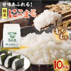 米 ヒノヒカリ 白米 新米 R8年産 精米 10kg