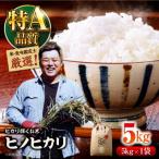白米 5kg