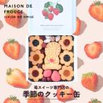 季節のクッキー缶 苺スイーツ専門店 クッキー缶
