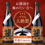 醤油 巽 濃口 720ml×2本