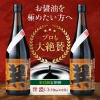 醤油 巽 淡口 720ml×2本