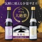醤油 天然醸造 巽 紫 晃 各300ml