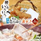 天然とらふぐ身欠き 1kg