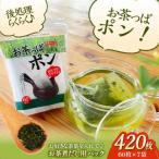 お茶パック お茶っぱポン 60枚×7袋