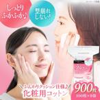化粧水をムダなく 特許製法の中綿使用 うるふかコットン 10…