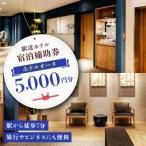 旅行やビジネスにも便利 駅から7分 ホテルオータ